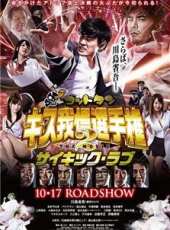 最新2014日本愛情電影_2014日本愛情電影大全/排行榜_好看的電影