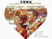 四郎貢布歌曲歌詞大全_ 四郎貢布最新歌曲歌詞