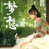 張歆儀歌曲歌詞大全_張歆儀最新歌曲歌詞