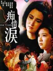 最新香港經典電影_香港經典電影大全/排行榜_好看的電影