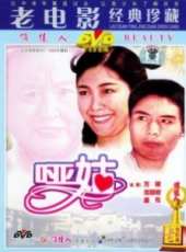萬瓊演過的電影電視劇線上看_影視作品大全_好看的明星