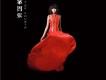 阿悄歌曲歌詞大全_阿悄最新歌曲歌詞