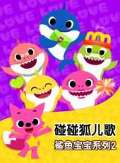 最新2017卡通片_2017卡通片大全/排行榜 - 蟲蟲動漫