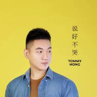 Tommy Hong個人資料介紹_個人檔案(生日/星座/歌曲/專輯/MV作品)