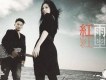 Red & Qing