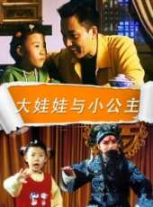 最新2011-2000兒童電影_2011-2000兒童電影大全/排行榜_好看的電影
