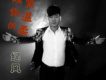 爸爸是我學習的榜樣歌詞_繼風爸爸是我學習的榜樣歌詞