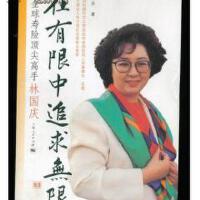 林國慶圖片照片_林國慶