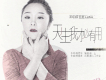 索麗娜歌曲歌詞大全_索麗娜最新歌曲歌詞