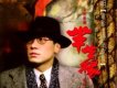黎明電影主題曲歌集