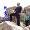 周維冊歌曲歌詞大全_周維冊最新歌曲歌詞