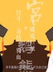 飛碟冷知識最新一期線上看_全集完整版高清線上看_好看的綜藝