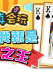 主播真會玩最新一期線上看_全集完整版高清線上看_好看的綜藝