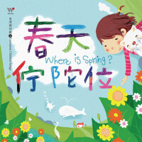 春天佇陀位音樂CD－童謠歌曲 + 伴奏音樂專輯_謝欣芷春天佇陀位音樂CD－童謠歌曲 + 伴奏音樂最新專輯