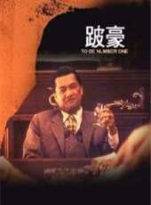 鄭則仕最新電影_鄭則仕電影全集線上看_好看的電影