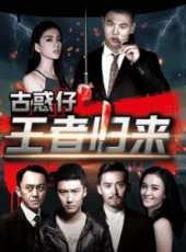 錢漪演過的電影電視劇線上看_影視作品大全_好看的明星