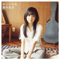 奧村初音圖片照片_奧村初音