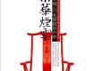 京華煙雲歌曲歌詞大全_京華煙雲最新歌曲歌詞
