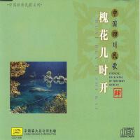 中國四川民歌 四 槐花幾時開