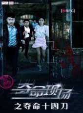 最新2014懸疑電影_2014懸疑電影大全/排行榜_好看的電影