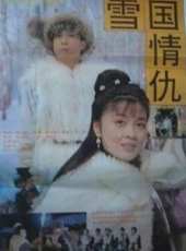 呂曉禾演過的電影電視劇線上看_影視作品大全_好看的明星
