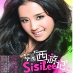 西遊記 EP專輯_李西西遊記 EP最新專輯