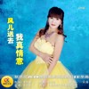 耿祥花歌曲歌詞大全_耿祥花最新歌曲歌詞
