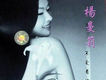 深愛著你（DSD）