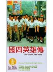 最新更早台灣劇情電影_更早台灣劇情電影大全/排行榜_好看的電影