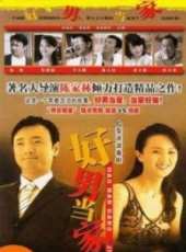 林熙越演過的電影電視劇線上看_影視作品大全_好看的明星