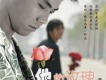 知足常樂歌詞_王鑫知足常樂歌詞
