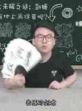 徐老師講故事最新一期線上看_全集完整版高清線上看_好看的綜藝