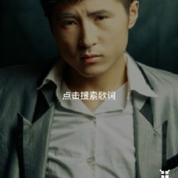 周賽剛圖片照片_周賽剛