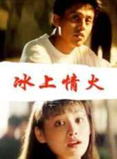 媳婦我錯了（微電影）線上看_高清完整版線上看 - 蟲蟲電影
