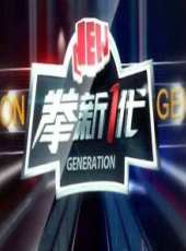 真人吃雞秀 第1季最新一期線上看_全集完整版高清線上看_好看的綜藝