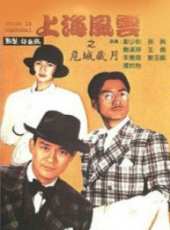 朱慧珊演過的電影電視劇線上看_影視作品大全_好看的明星