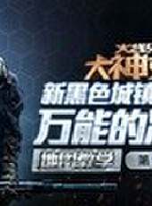 CF火線兄弟最新一期線上看_全集完整版高清線上看_好看的綜藝