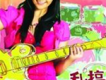 陳宥臻歌曲歌詞大全_陳宥臻最新歌曲歌詞