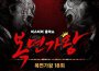 강균성最新歌曲_最熱專輯MV_圖片照片
