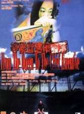 鄧樹榮演過的電影電視劇線上看_影視作品大全_好看的明星