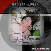 甘素玫圖片照片_甘素玫
