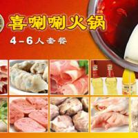 喜唰唰圖片照片_喜唰唰
