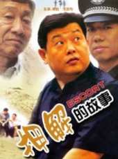 李雲娟最新電影_李雲娟電影全集線上看_好看的電影