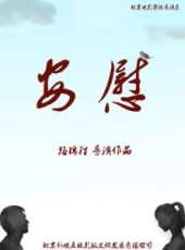 吳旭演過的電影電視劇線上看_影視作品大全_好看的明星