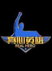 2023最新遊戲綜藝節目大全/排行榜_好看的綜藝