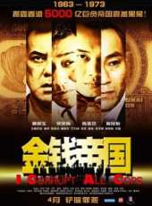 最新香港槍戰電影_香港槍戰電影大全/排行榜_好看的電影