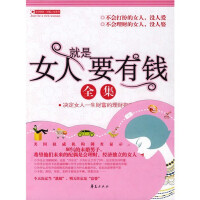 女人要有錢圖片照片_女人要有錢
