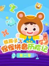 最新2016大陸卡通片_2016大陸卡通片大全/排行榜_好看的動漫