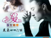 龍飛&門麗歌曲歌詞大全_龍飛&門麗最新歌曲歌詞