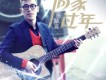 張赫宣歌曲歌詞大全_張赫宣最新歌曲歌詞